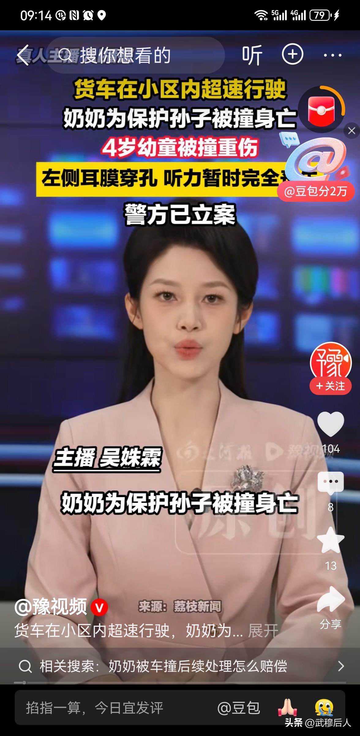 货车小区超速，奶奶护住孙子被撞身亡
 
世间最痛的守护，是用生命为孩子挡下一场飞