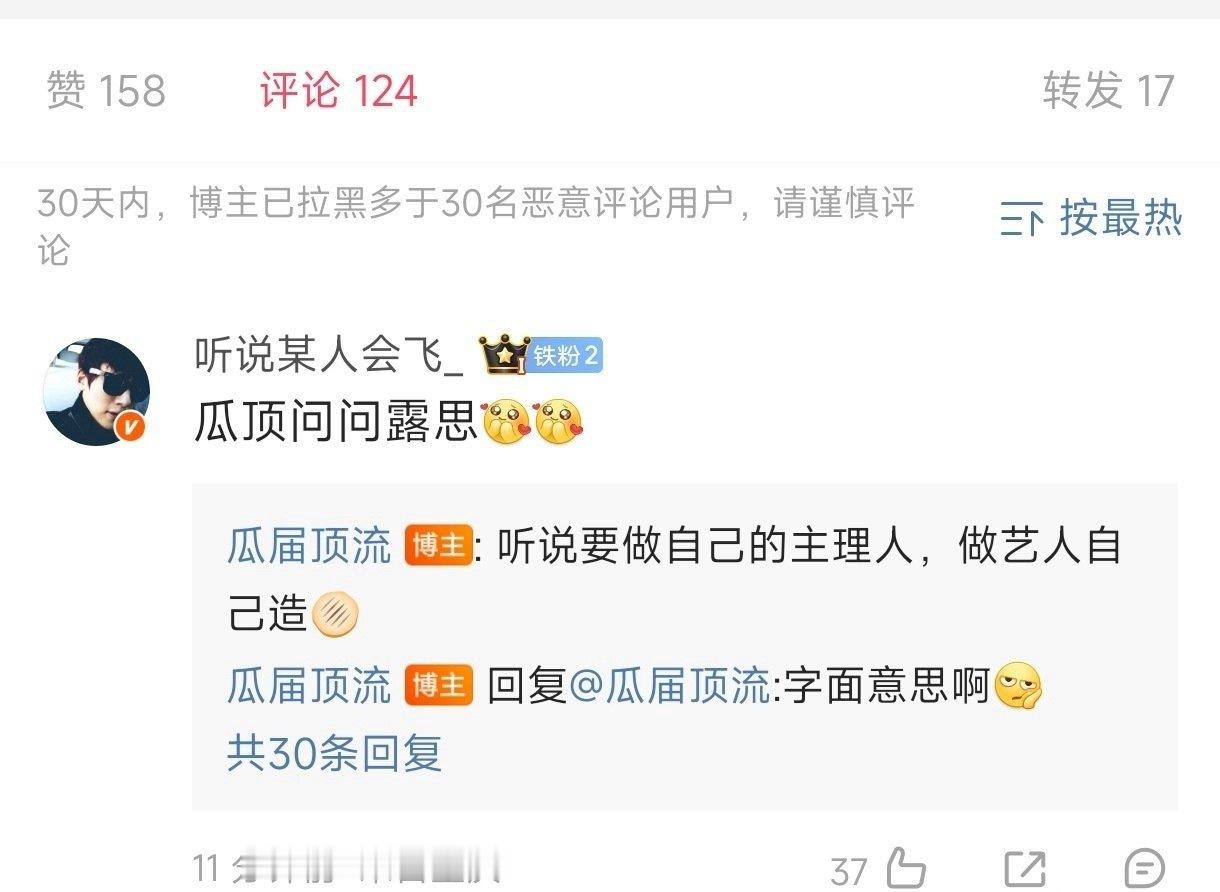 这应该说的是自己话语权大了吧？如果是真的，那恭喜了[嘻嘻] ​​​