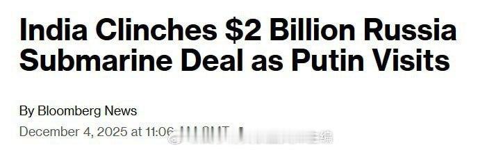 印度将支付约20亿美元租用俄罗斯的核潜艇反应堆，结束了长达十年的谈判暂停期，完成