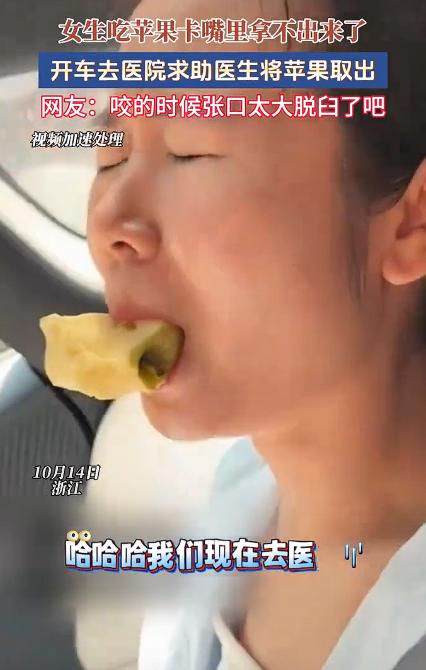 杭州这事儿，我听完第一反应是——这也太疼了。
一个女人，在家吃苹果，吃到最后一口