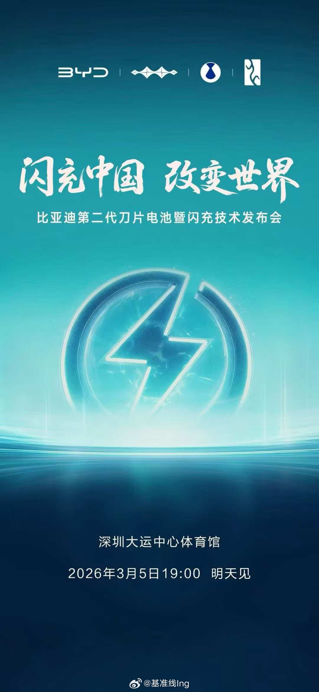 新款仰望U7首搭第二代刀片电池在以前学校上学的时候我们老师重点就说了两款电池：特