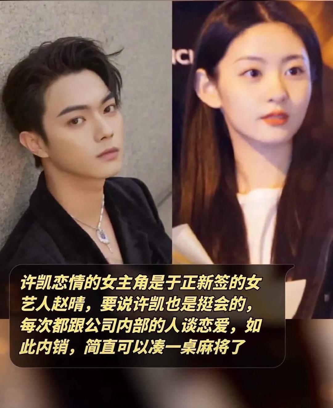 于正夸赵晴，不忘给自己脸上贴金，抢许凯功劳，让人看完想笑！不知道的以为她是《凡人