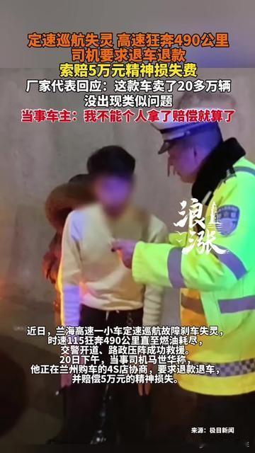 你在高速开定速巡航时，有没有突然闪过“要是它失灵了怎么办”的念头？

江西有