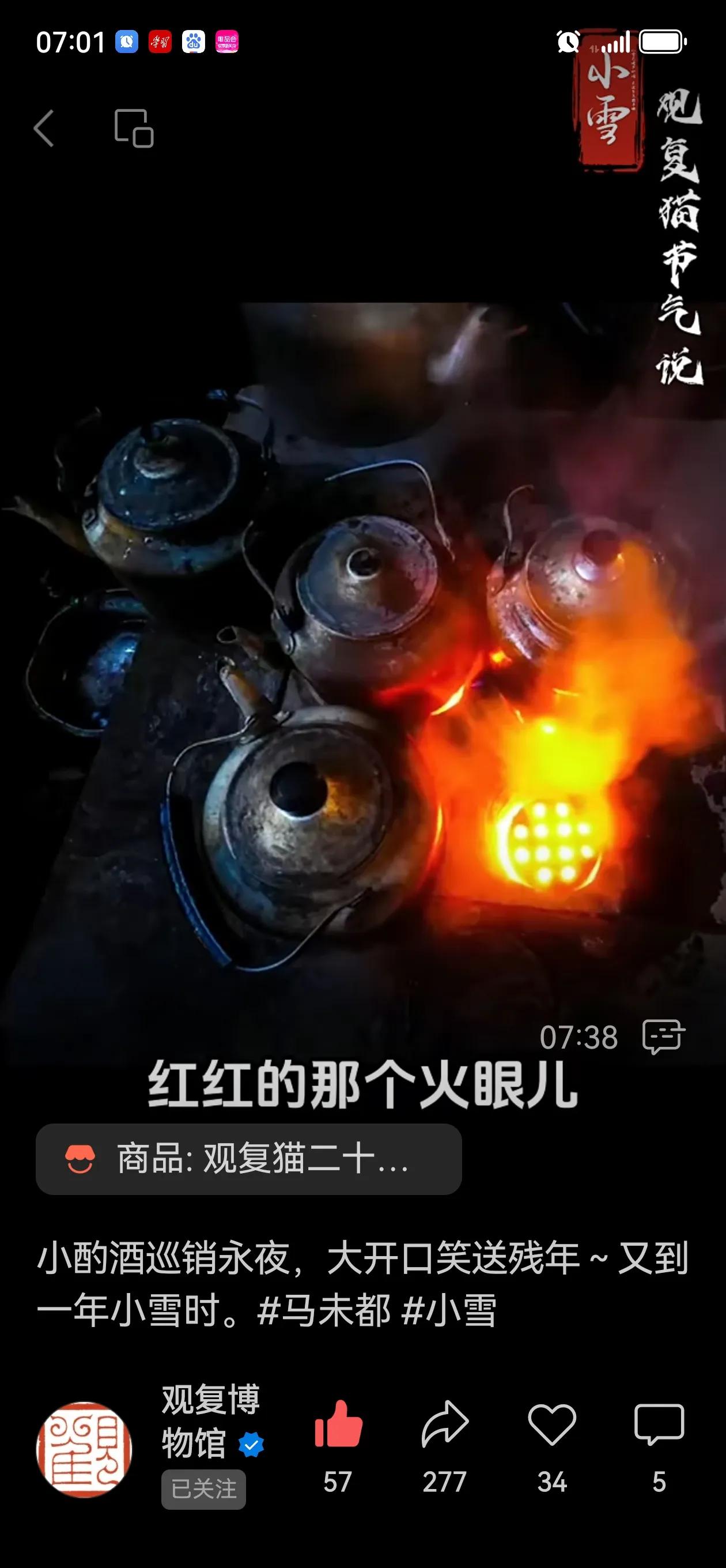 “小”得即圆满，
“雪”落不知寒。