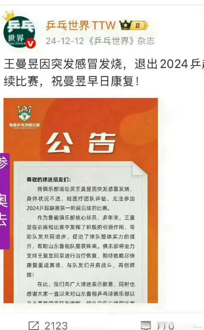 孙颖莎爆冷止步32强孙颖莎说她累你们听见了吗[泪][泪]​​​