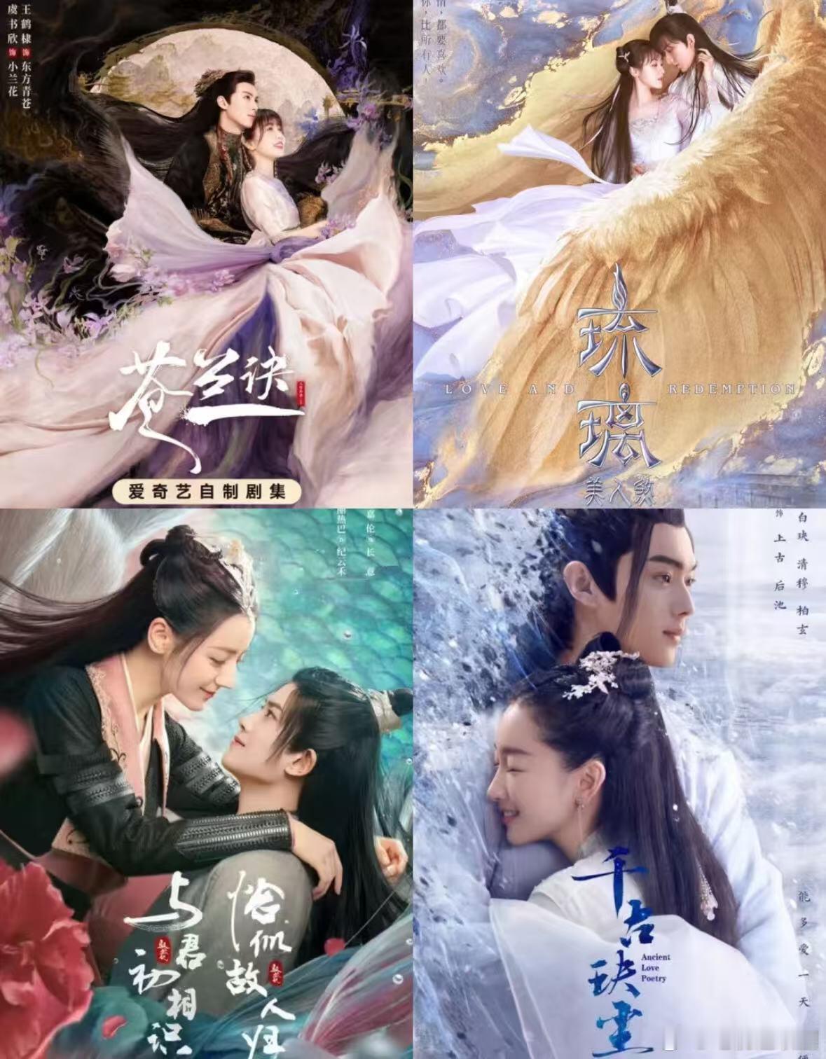 四部古装剧里你最喜欢看哪一部？ 