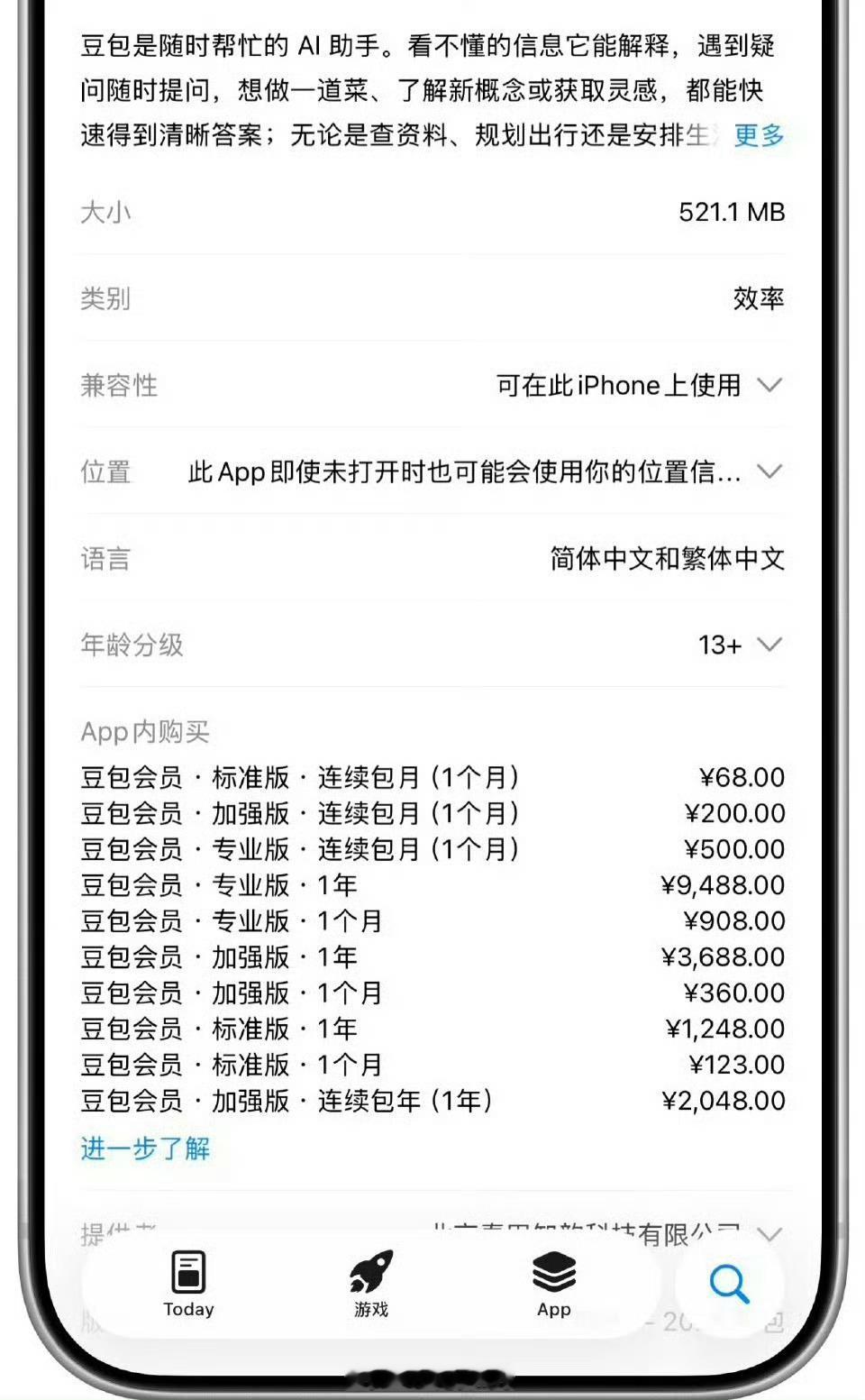 豆包 付费  不用焦虑，基础日常功能依旧全面免费开放，普通用户依旧可以安心正常使