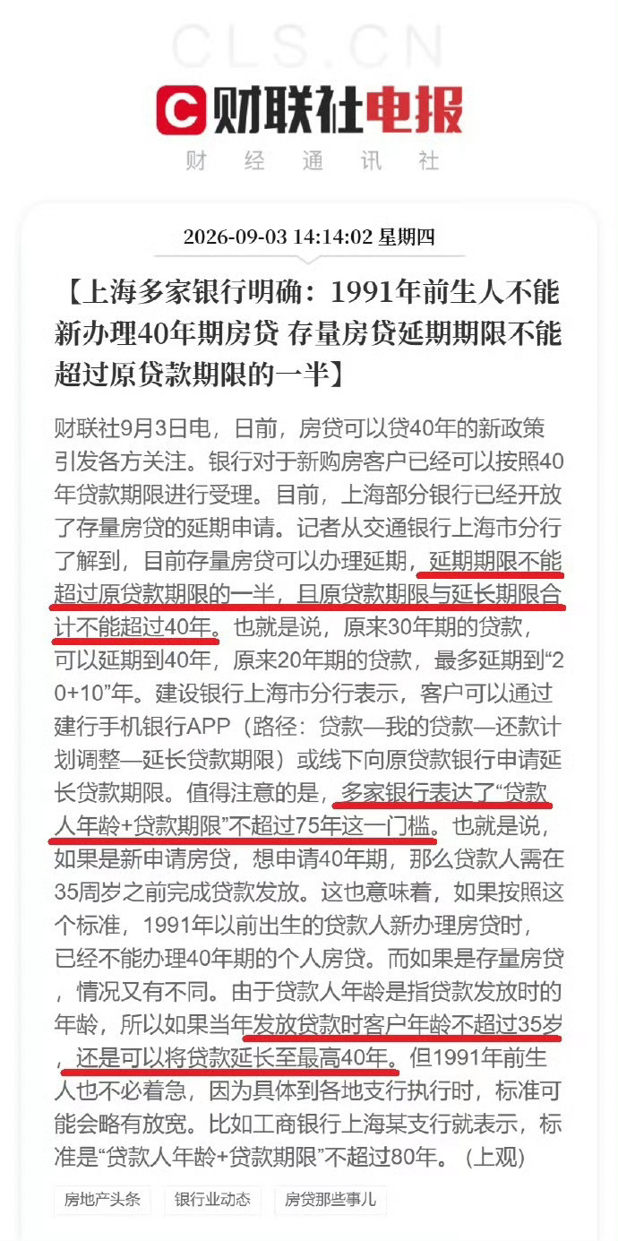又是35周岁[并不简单] 原先是裁员分水岭，现在买房也加入了。好不容易攒点钱够首