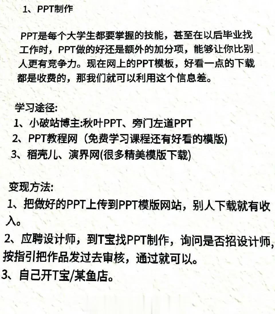 适合所有人下班做的副业！给工资低的友友们安利几个下班就能做的副业！ 
摆地摊
你