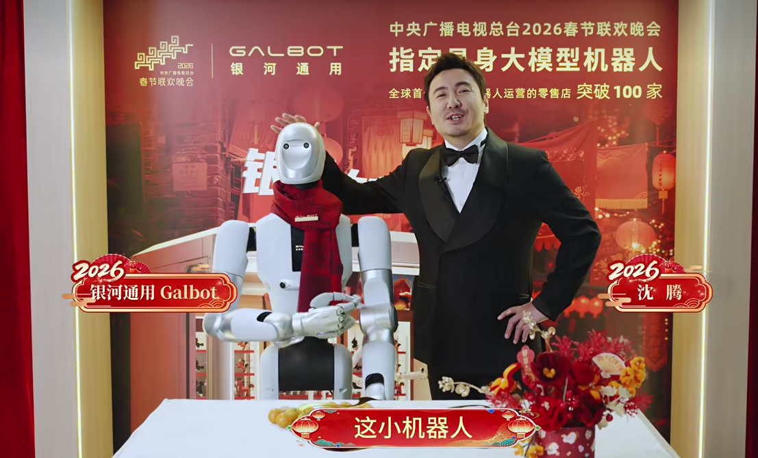 导远现在也成了机器人领域的核心供应商。比如上过春晚的银河通用机器人，体内的惯性测