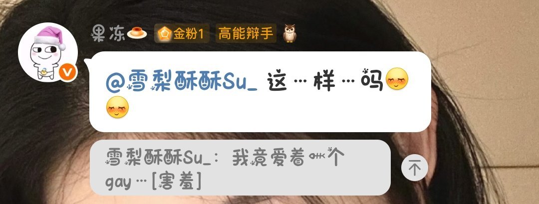 好内个好内个呀