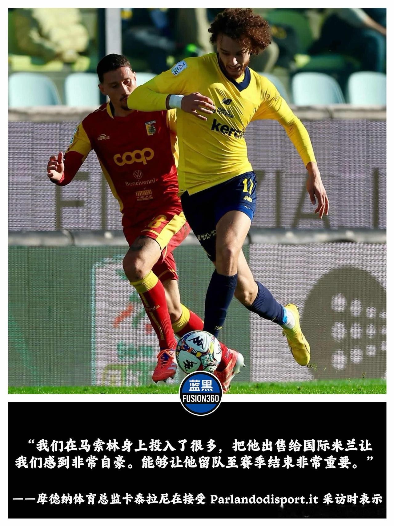 截胡米兰！国米秘密签下“新拉比奥”：2030年长约锁定未来，莫德纳总监亲承：卖给