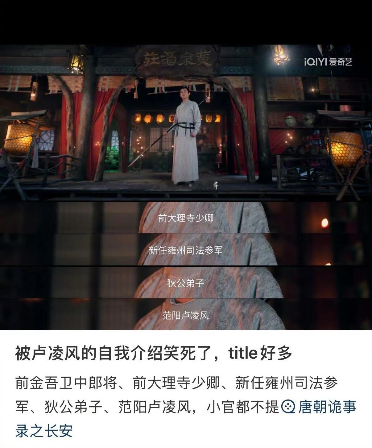 别给我剧透了好嘛我在攒集数呢。不过话说每次看到中郎将的自我介绍真的很好笑，跟我们