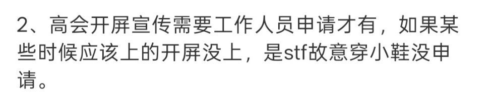 奖池还在叠加，穿小鞋是不是太明显了，贺峻霖是全公司的皮套吗 