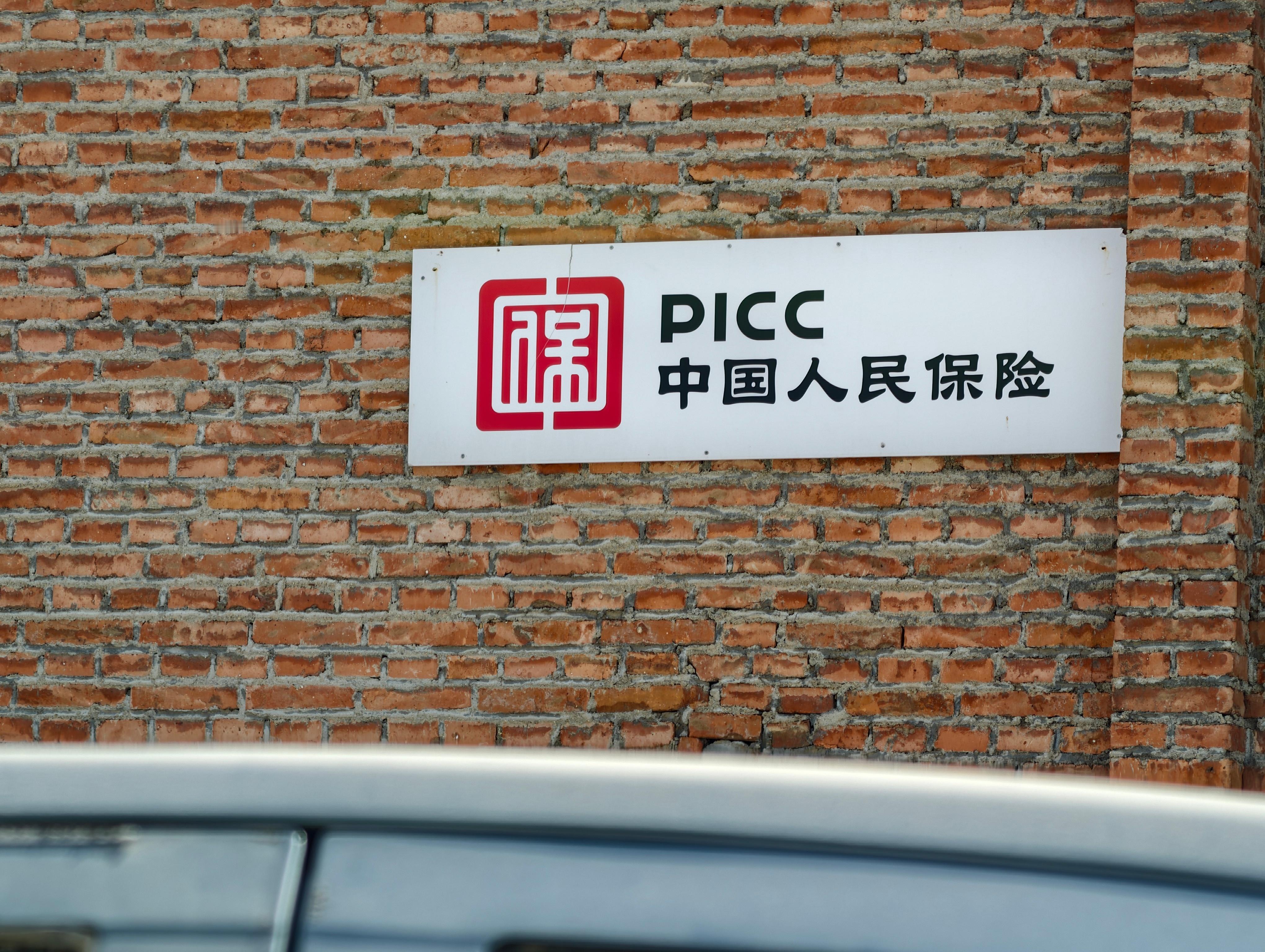 hi朋友们，五一假期愉快呀。我现在来保险公司让他们定损车衣了