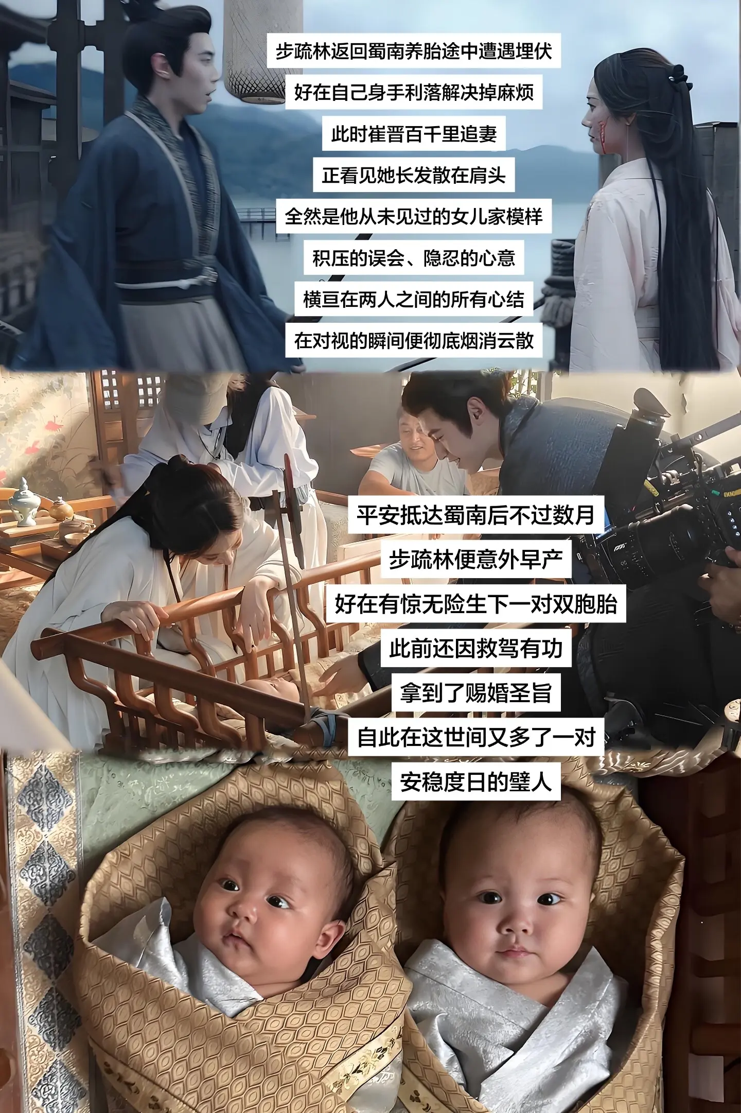 怀孕后，发现身边出现叛徒，紧急返回蜀南养胎，途中遭遇埋伏，好在自己身手...