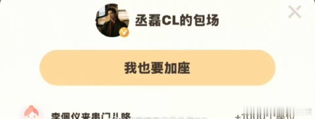 白鹿给王楚然丞磊成何体统云包场各自加座1000座，这个美女子怎么这么好！！