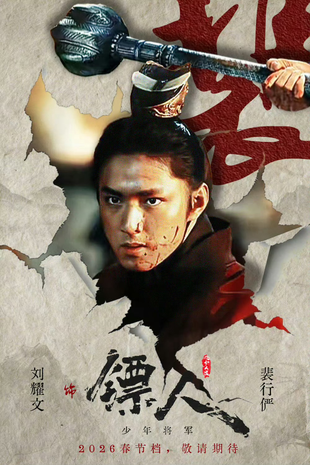 刘耀文主演电影票房破50亿了 恭喜刘耀文主演电影票房破50亿了🎉从《第二十条》