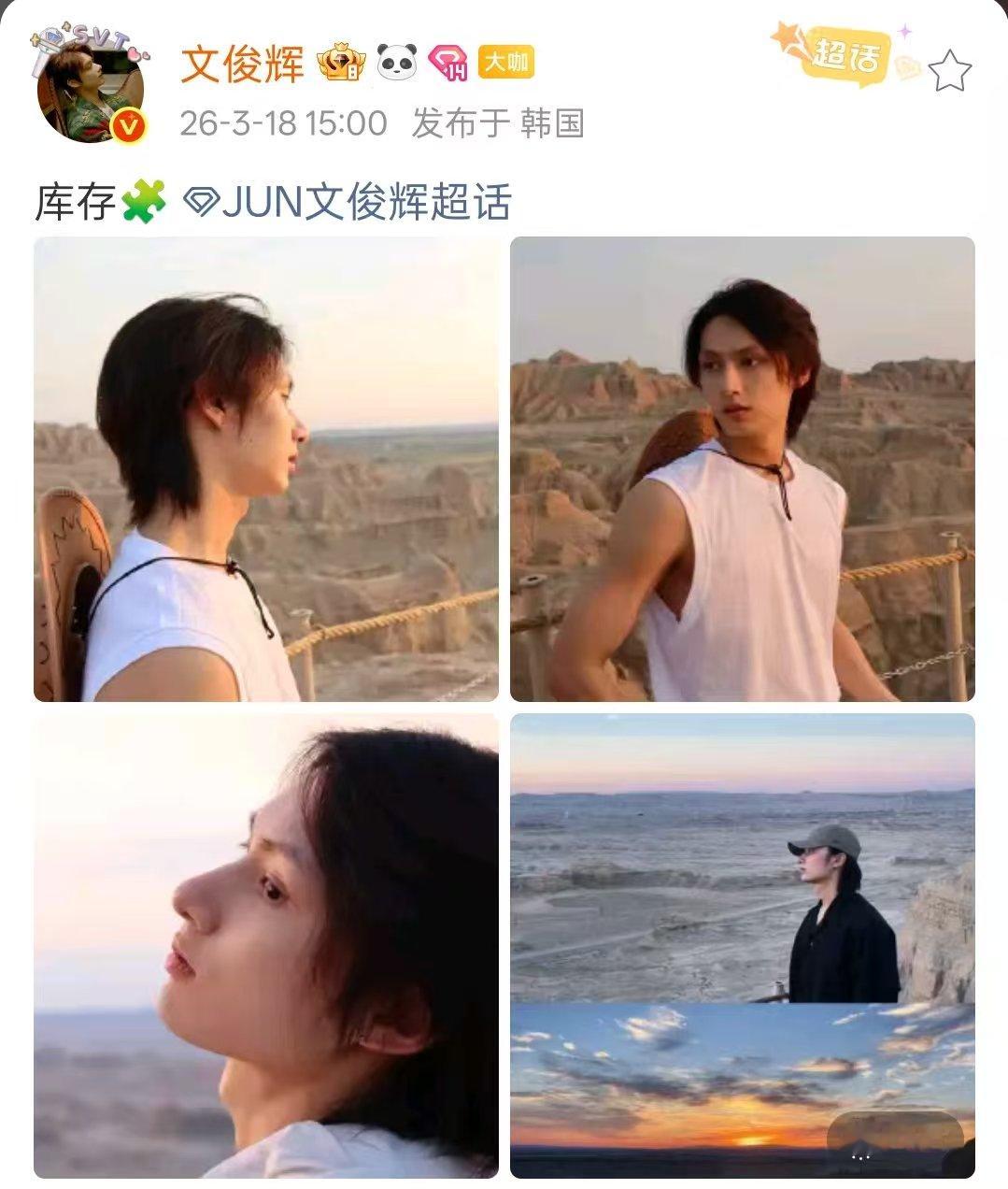 文俊辉库存碎片文俊辉库存 文俊辉的库存碎片来啦！好帅！ 