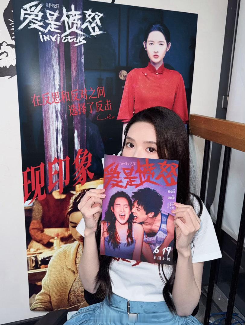 王玉雯别说了王安宇要碎了王玉雯别说了王安宇破碎了电影爱是愤怒 路演现场王玉雯讲戏