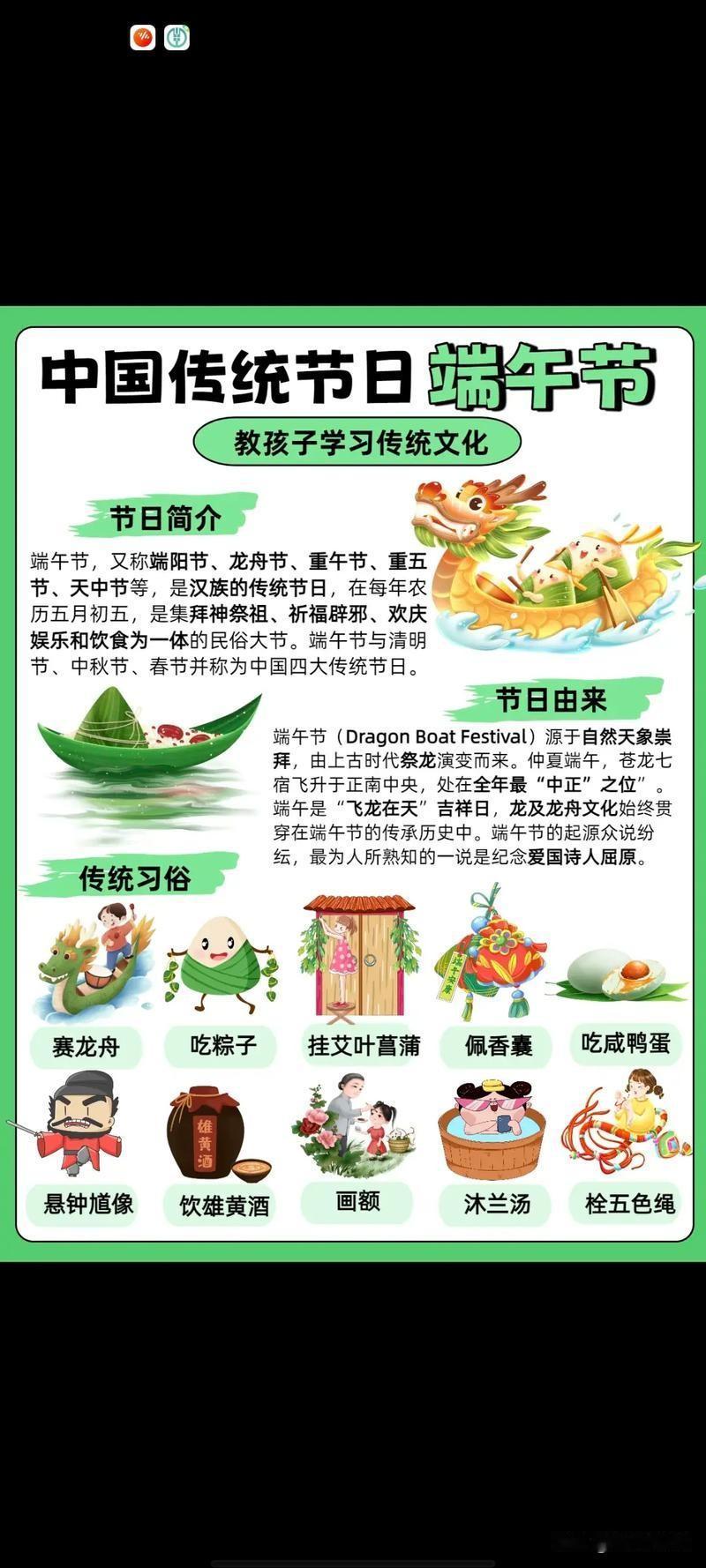明天就是端午节了。
五月初五端午节是我国四大民俗节假日之一，其它三个为春节、清明