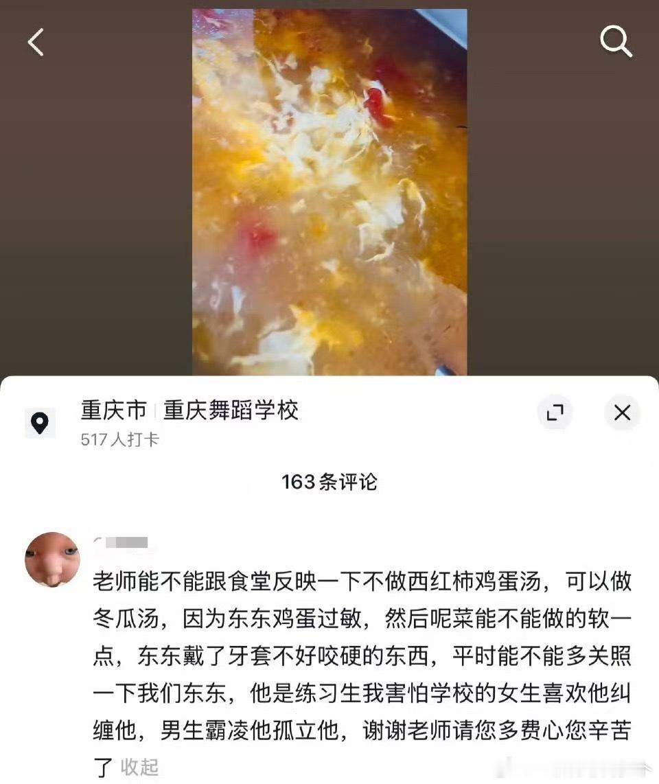 tg 东毛有点无理取闹了吧，全校那么多人都要迁就他一个人吗？男宝妈的最高境界不过