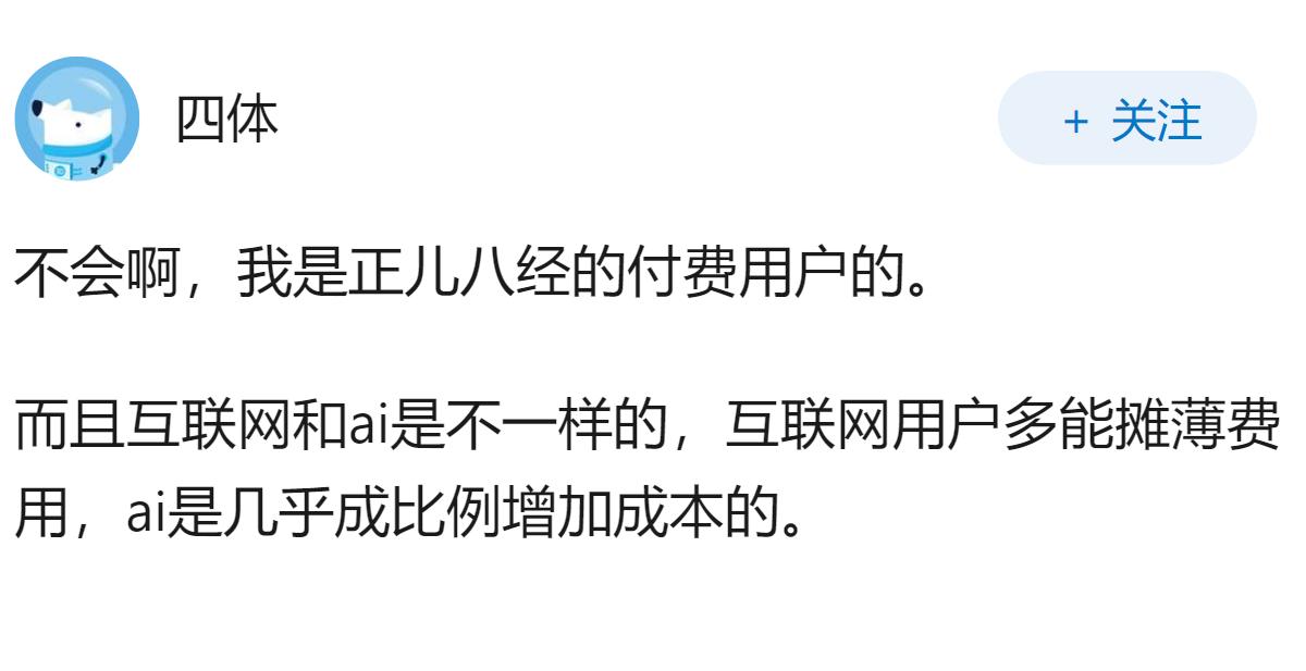 “DeepSeek的C端用户赶都赶不走”会让你受伤吗？