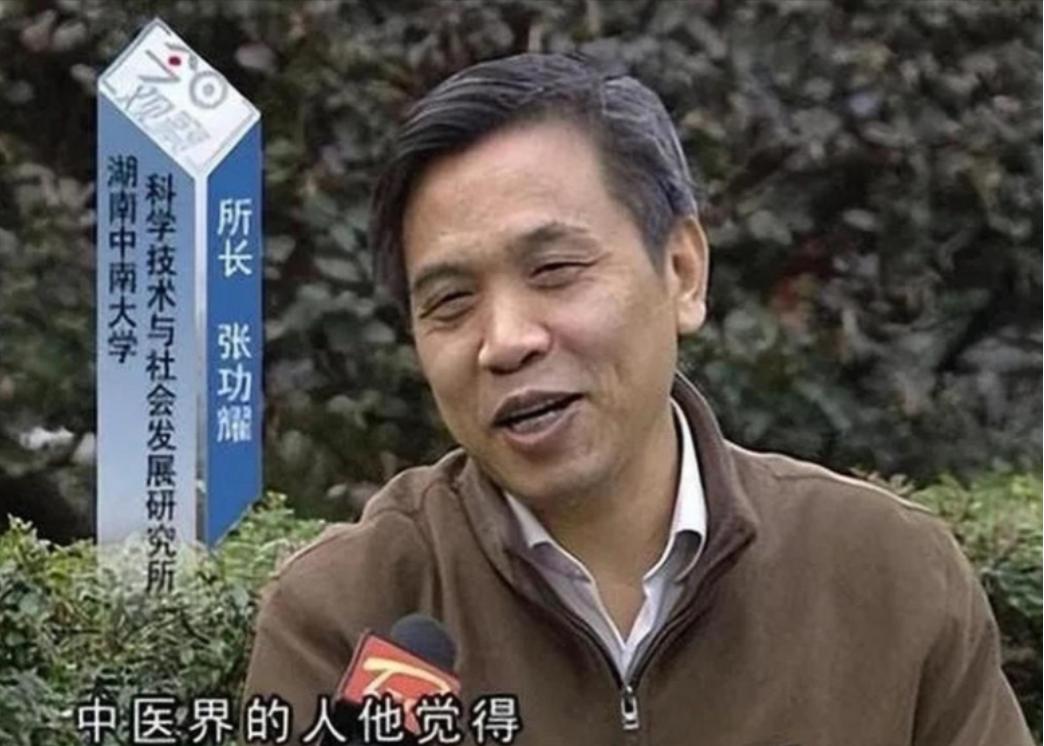 中医不灭，天理难容？中南大学的教授张功耀发起万人签名，要求取消中医药，这是一个中