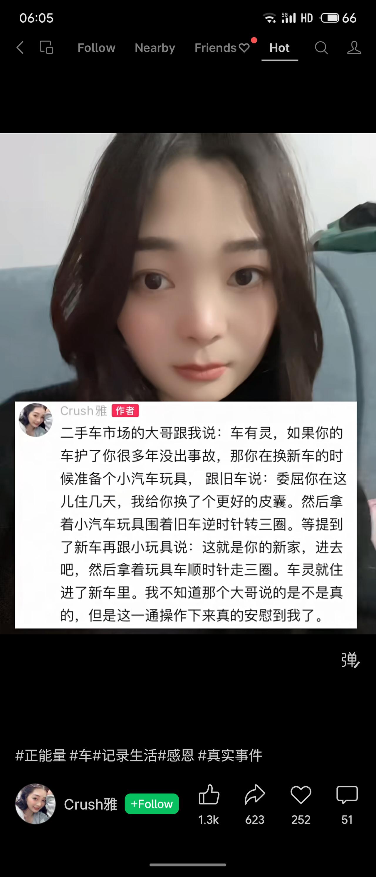 博主分享二手车市场大哥的说法：若旧车多年护主无事故，换新车时可准备小汽车玩具，对