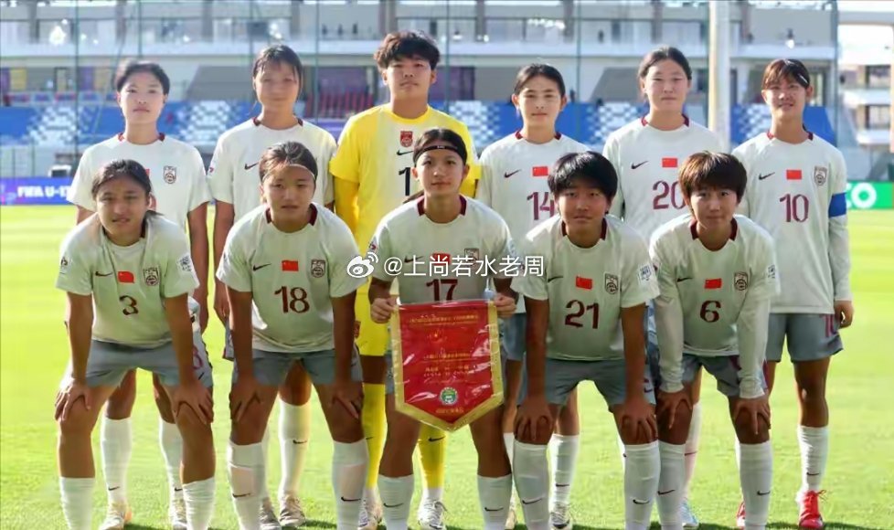3-0，17-0！世界杯悲喜夜！中国女足告捷 美国创记录，积分榜更新中国女足告捷