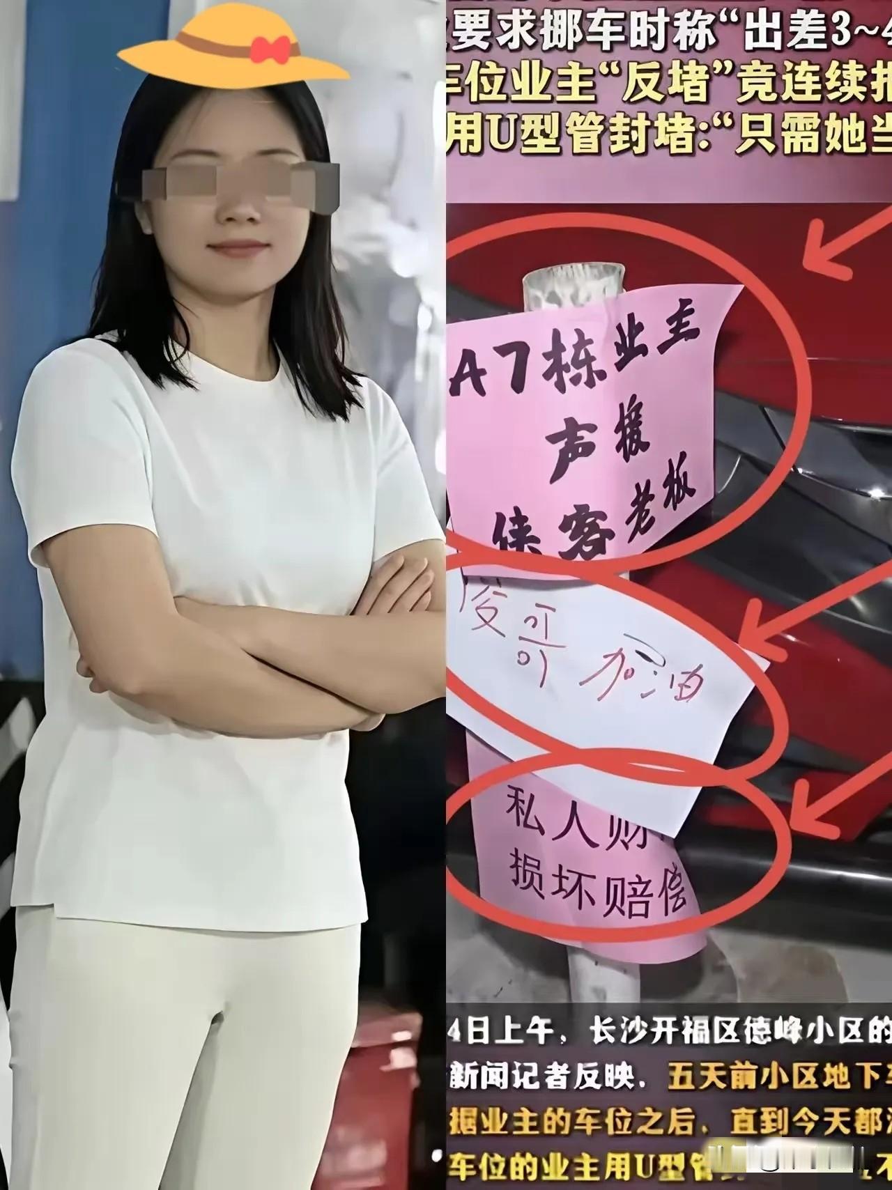 长沙女子占车位事件，后续动态有3个没想到：
 
第一个没想到，占位者的“身份背景
