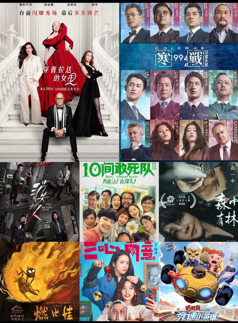 多部电影撤档五一怎么感觉没几个好看的呢