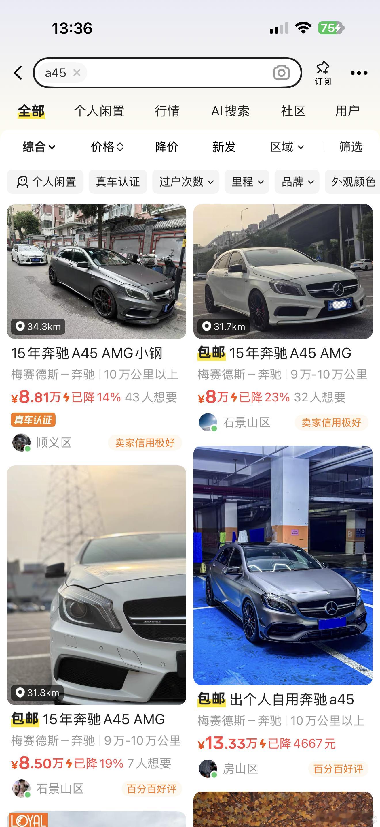 a45这么便宜了吗？dna动了一下… ​​​