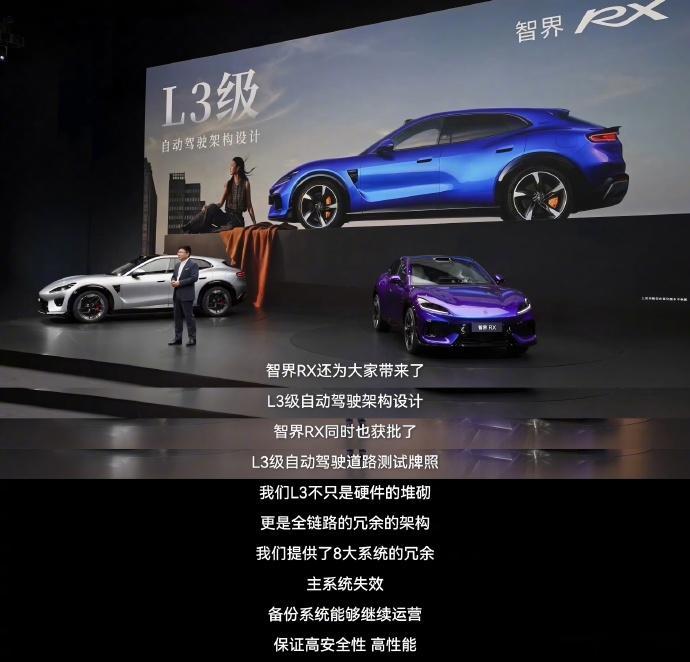 智界RX是鸿蒙智行唯一30万L3架构 30 万级拿下原生 L3 冗余架构，智界 