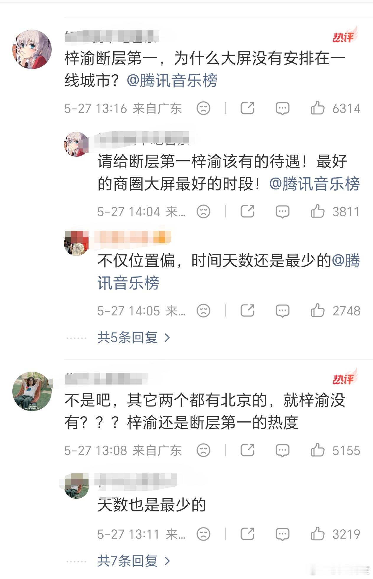 是不是因为环大陆艺人不能在一线城市铺地广啊…… 