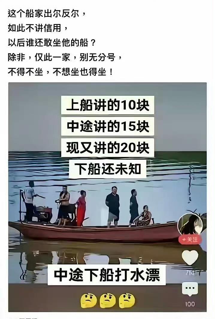 懂了，这是上了贼船了！