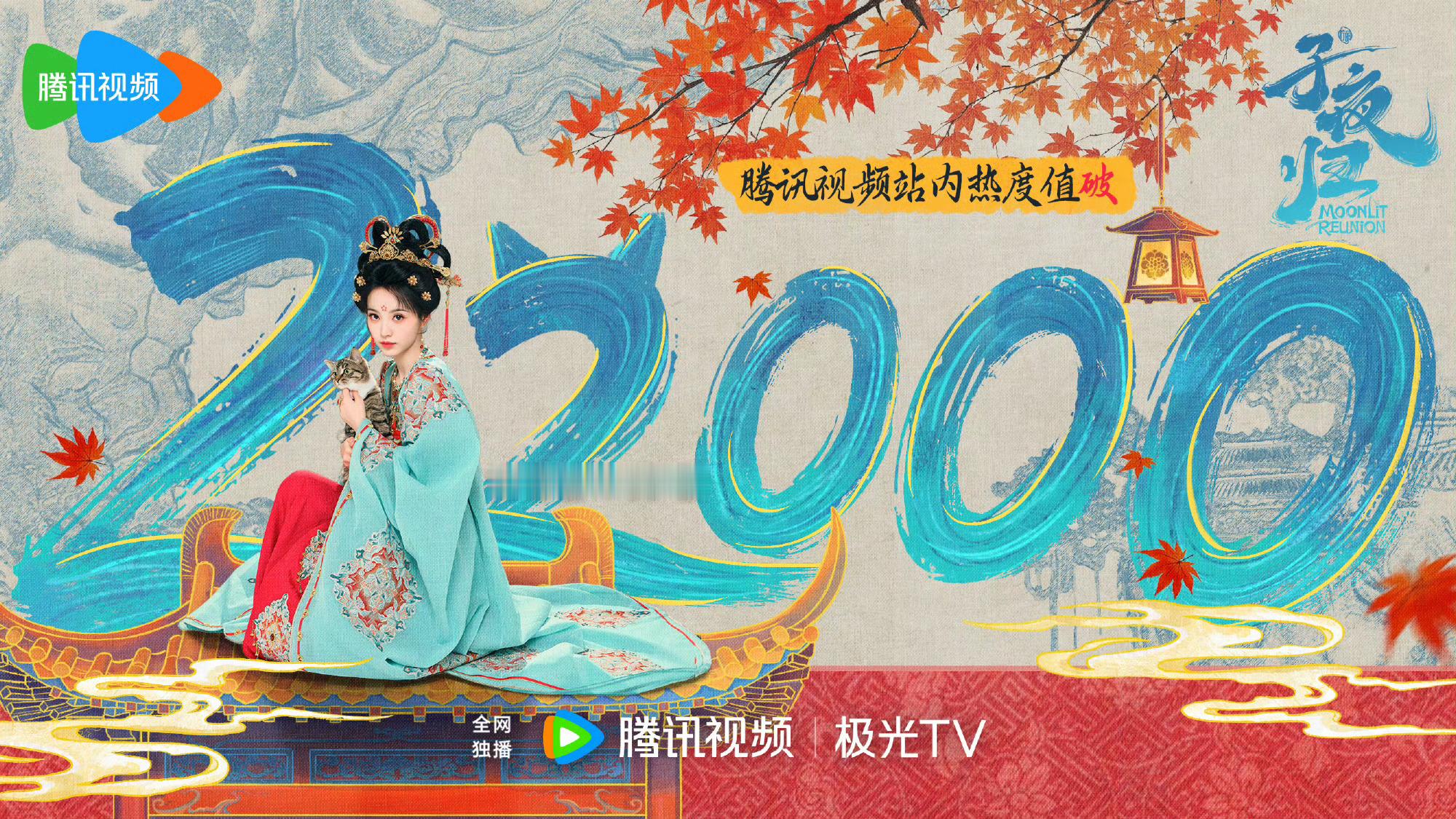 子夜归开播子夜归🐧热度破22000 这种题材挺新颖我有点想看[期待]有观众推荐