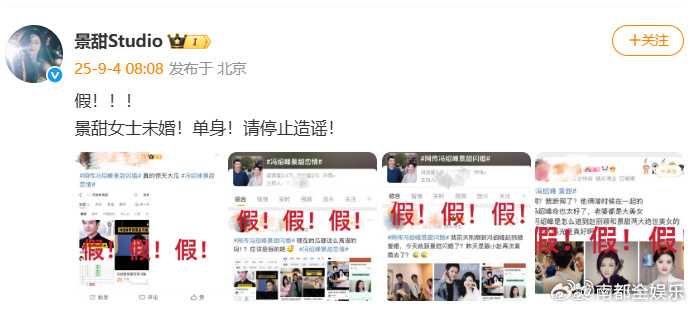 景甜方否认和冯绍峰闪婚景甜方回应 ​​​近日，网传冯绍峰 景甜闪婚。今日，晒出多