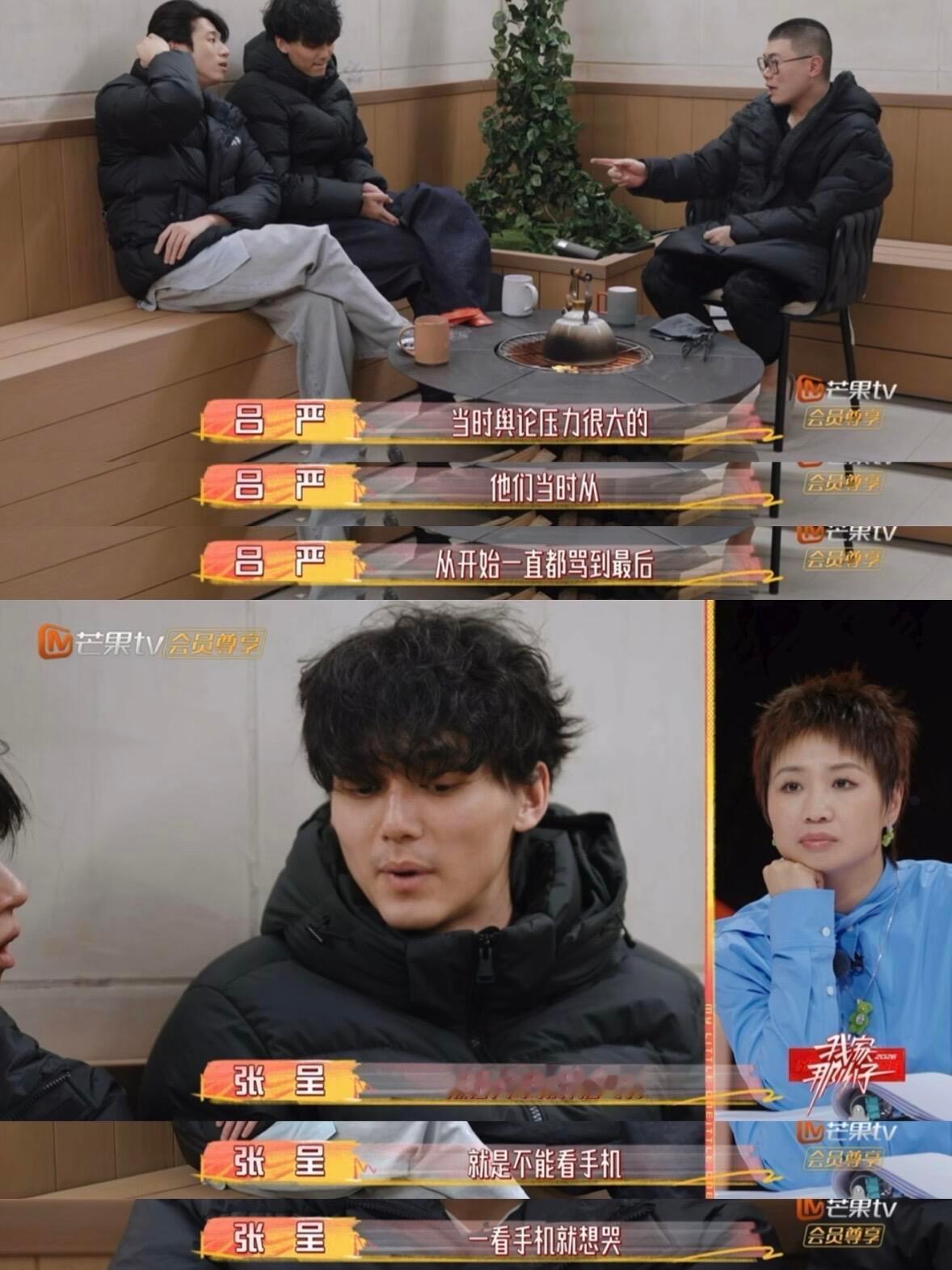 提到张呈的来时路，会流泪的不止妈妈…… 