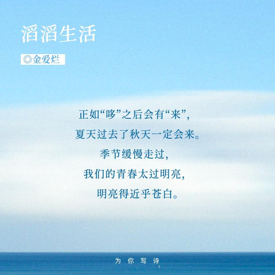 “你不能同时拥有青春、又理解青春。”或许正因为如此，青春才显得格外珍贵。它明亮，