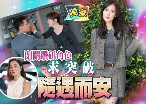 【On.cc】劉佩玥向佘詩曼偷師　爭視后唔使求無綫藝人劉佩玥（Moon）近年演技