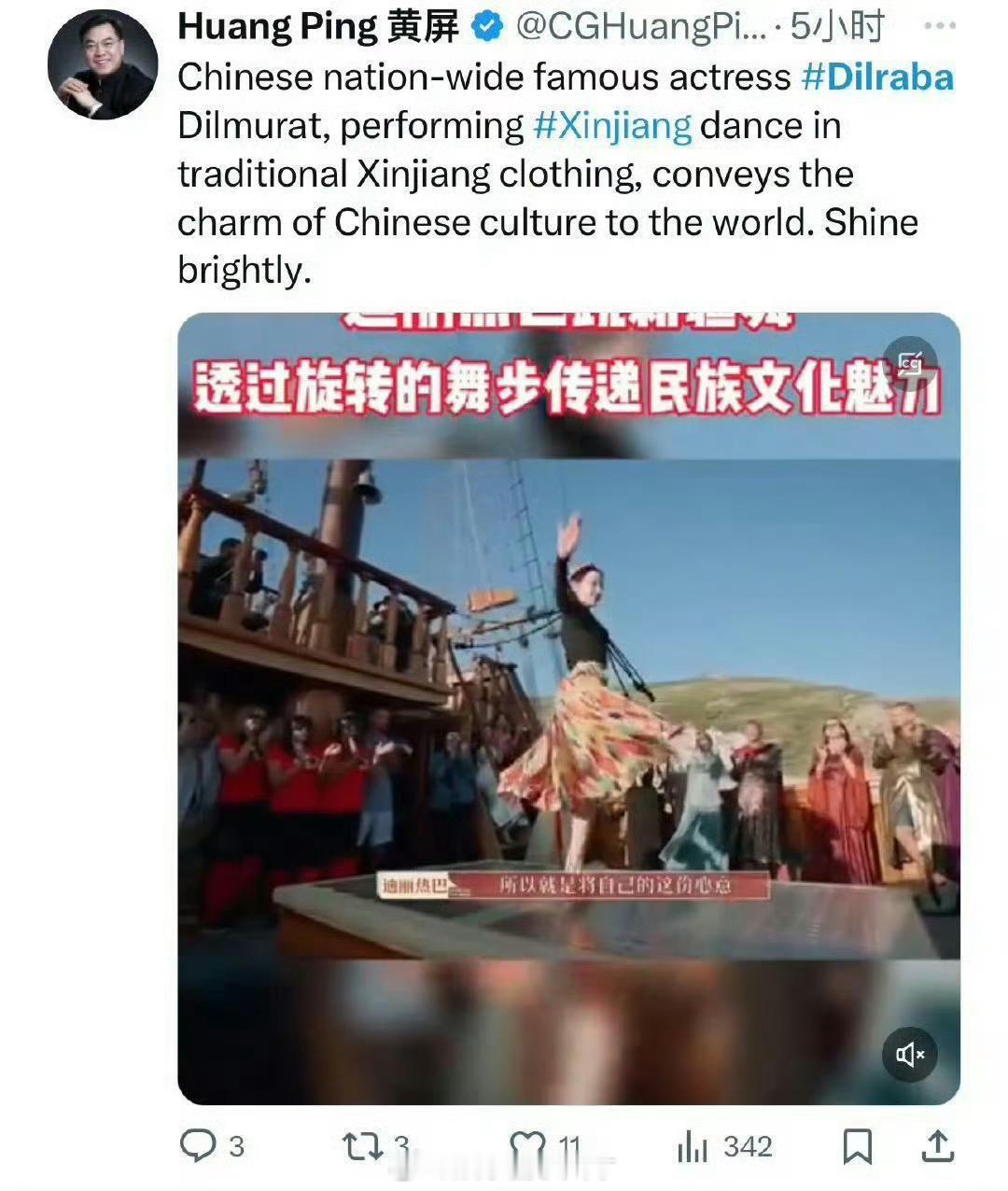 中国驻纽约总领事黄屏在X上点赞了迪丽热巴跳舞相关推文，热巴在传递民族文化这一块的