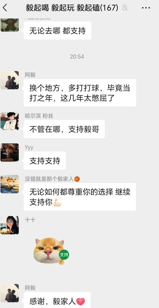 山东男篮刘毅在粉丝群大吐苦水，说想要换个地方，多打打球，毕竟当打之年，这几年太憋