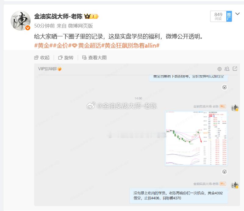 黄金4392做空，金价跌至4385没有获利70个点出货，目前金价上涨到4406，