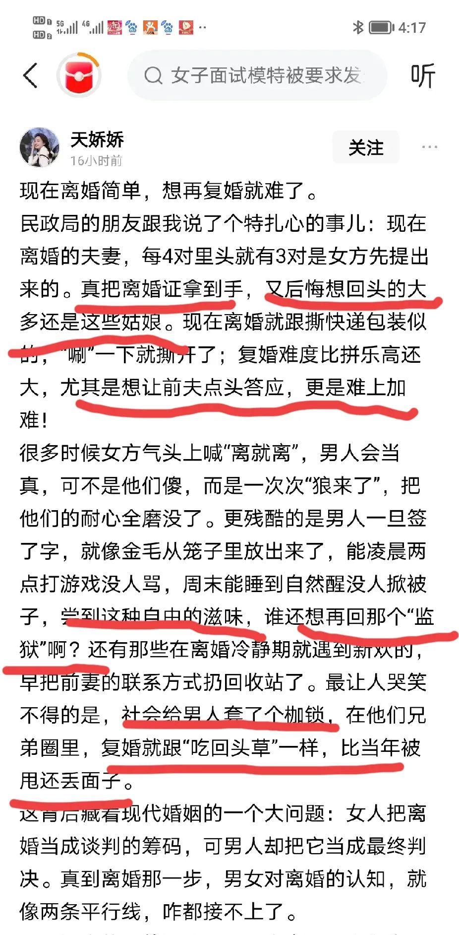 职场人辞职后再想回头，原公司只会冷眼旁观。婚姻这扇门一旦摔上，再想推开需要的不仅