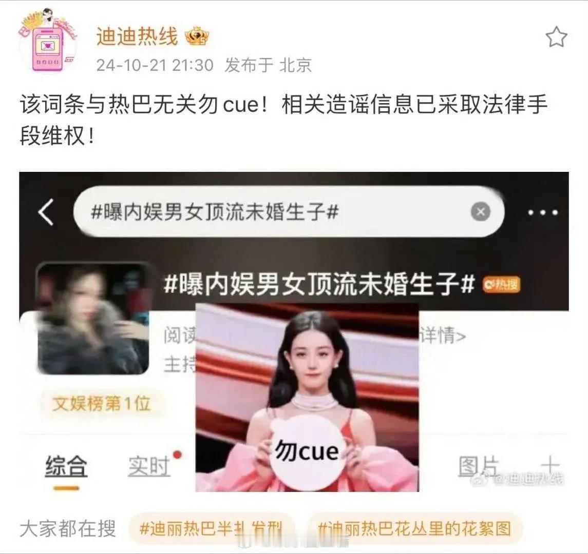迪丽热巴这大美女至今还没结婚呢！粉丝们盼着她能撒把甜蜜素。可谁能想到，热巴在节目
