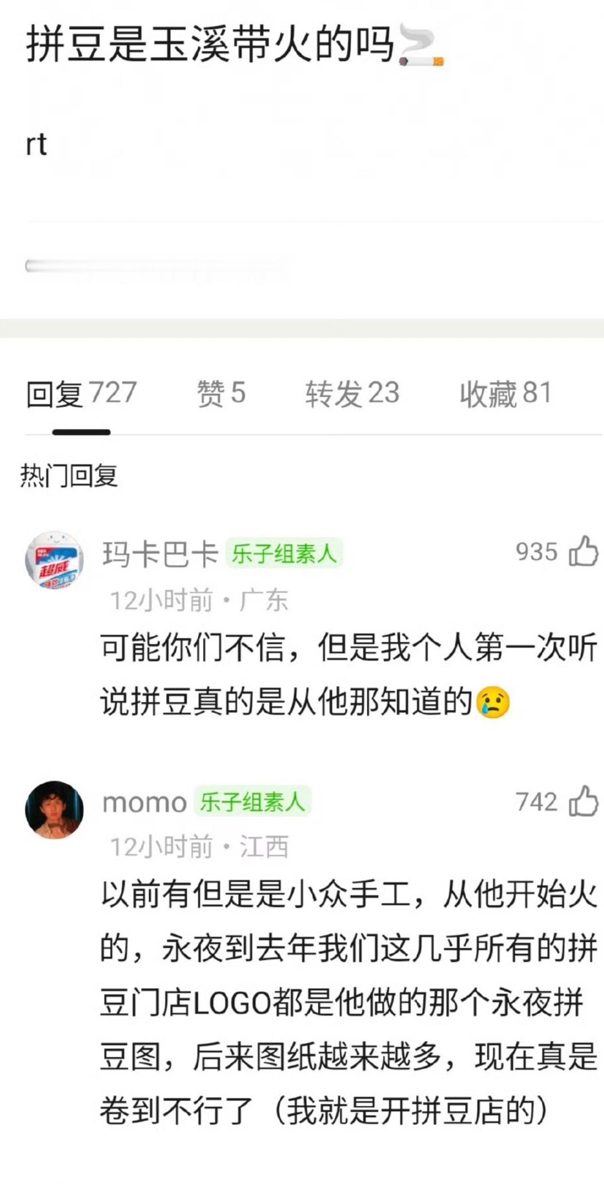 额…拼豆是丁禹兮带火的？？？ 