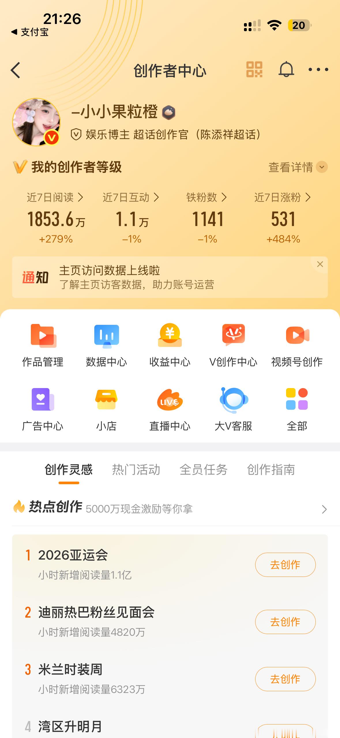 我的铁一直掉[泪]刷到的小宝来动动 ，我会去你主页回访哒！ ​​​