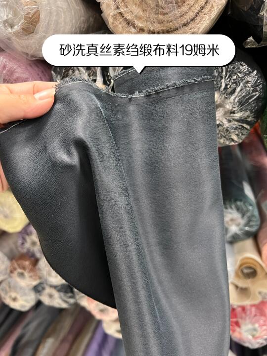 真丝砂洗素绉缎布料