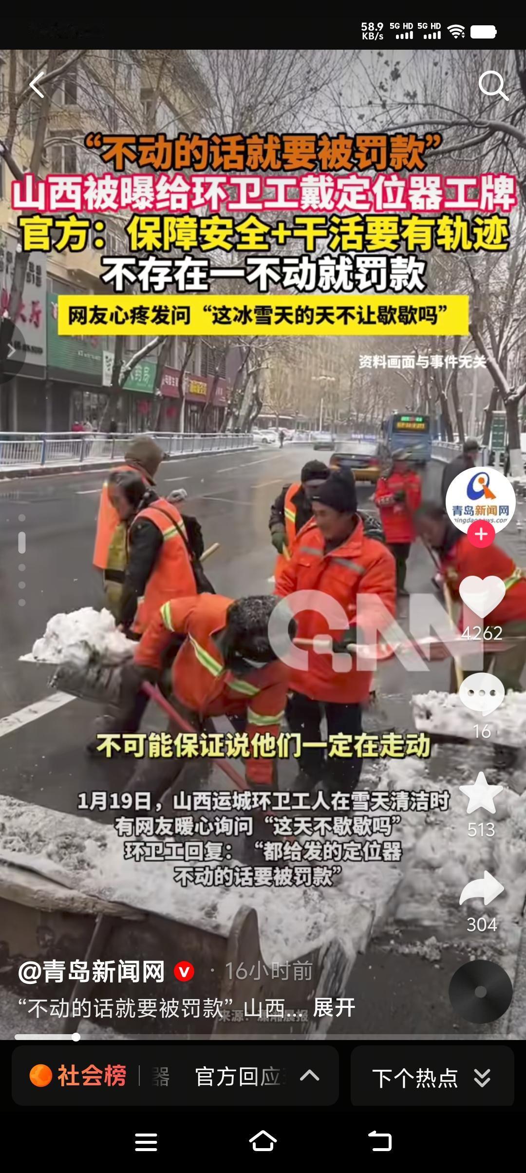 环卫工最底层的劳动者，却戴着最科技的仪器。山西运城环卫工人佩戴着定位器工牌，美名